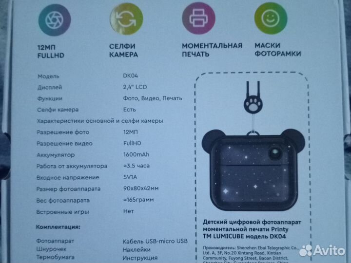 Фотоаппарат polaroid детский микки маус