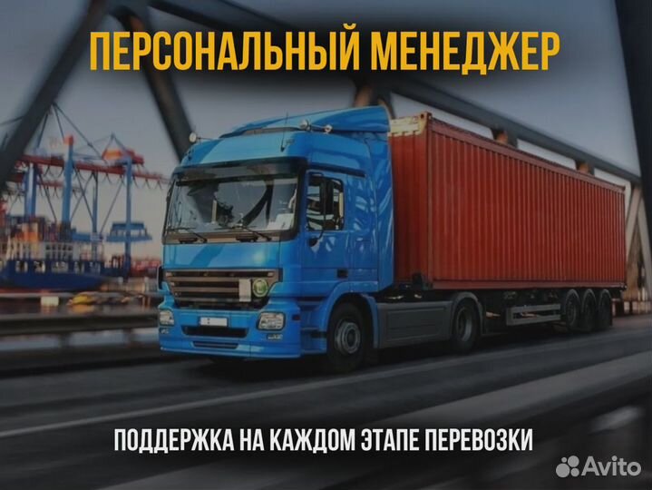 Автомобильная перевозка контейнеров, контейнеровоз