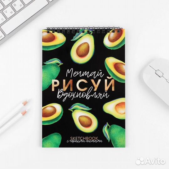 Скетчбук с черными листами 
