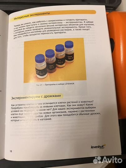 Микроскоп levenhuk 50l