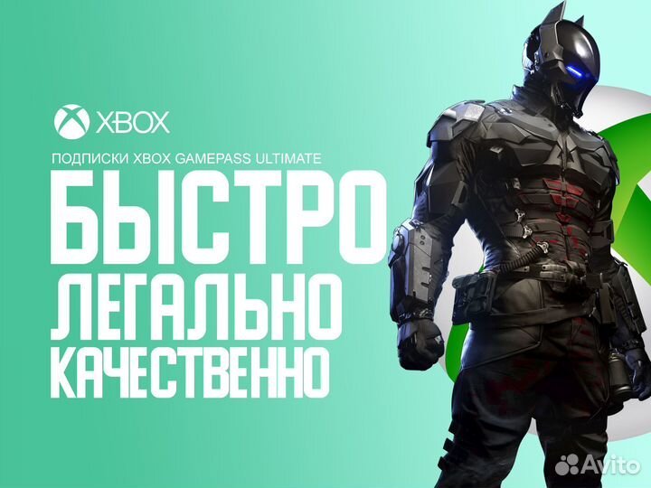 Подписка xbox game pass ultimate 5 Месяцев