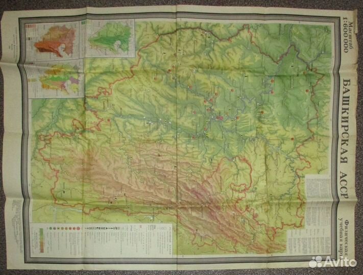 Башкирская АССР. Физическая учебная карта. 1968