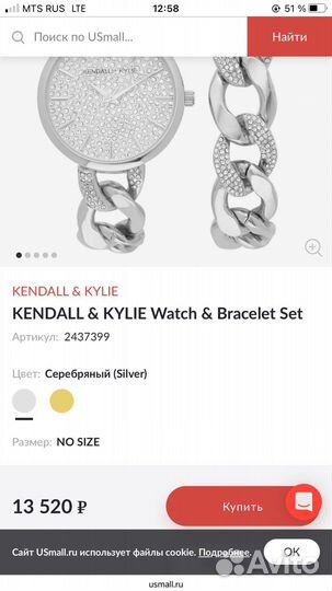 Часы Kendall +kylie