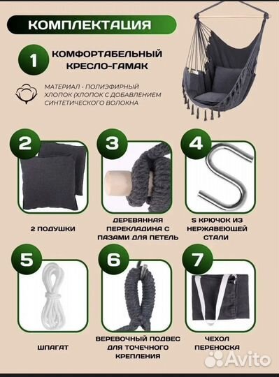 Качели подвесные