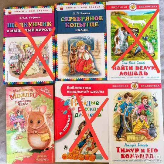 Детские книги