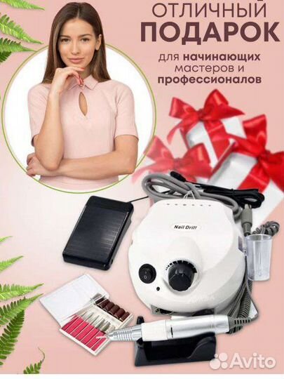Новый аппарат для маникюра фрезер машинка