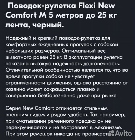 Поводок рулетка для собак flexi до 25 кг