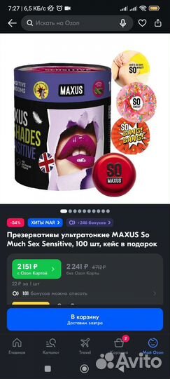 Презервативы ультратонкие SO much