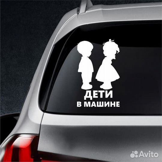 Индивидуальные Наклейки на авто,надписи на шарах