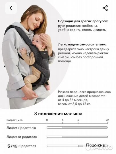 Эргорюкзак слинг Happy Baby Новый