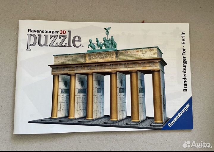 Паззлы 3D Ravensburger, 3 штуки