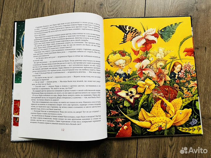 Снежная королева, Ерко