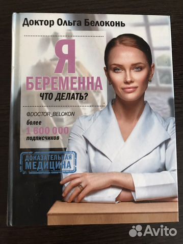 Книга Ольга Белоконь