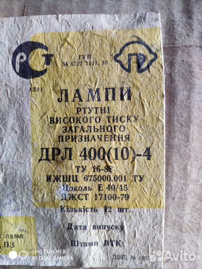 Лампы дрл 400(10) -4 Е40