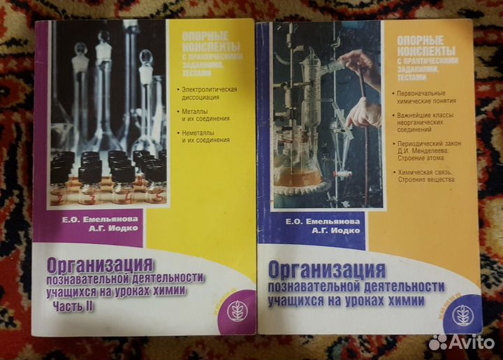 Практикум по химии