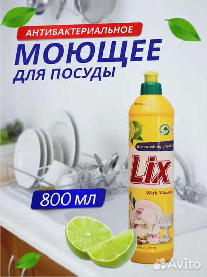 Средство для посуды из Кореи оптом