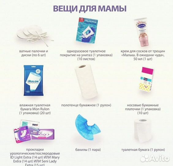 Набор сумок в роддом, готовый набор