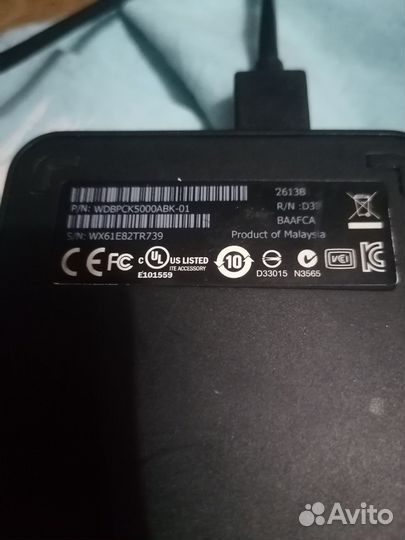 Переносной жёсткий диск