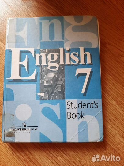 Учебники английского языка 5,6,7 класс