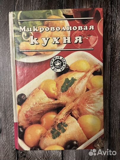 Книга рецептов 