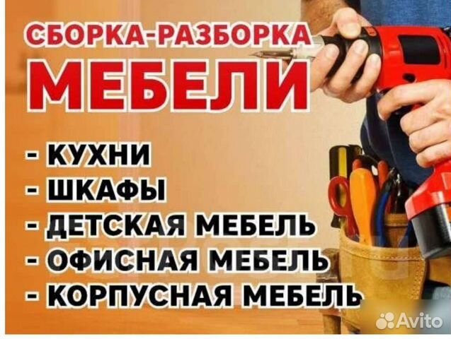 Лалафо бишкек мебель