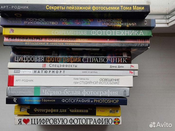 Книги по фотографии в ассортименте