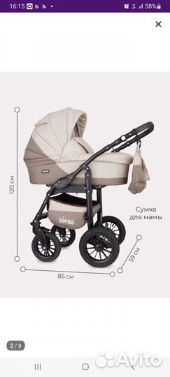 Коляска 2 в 1