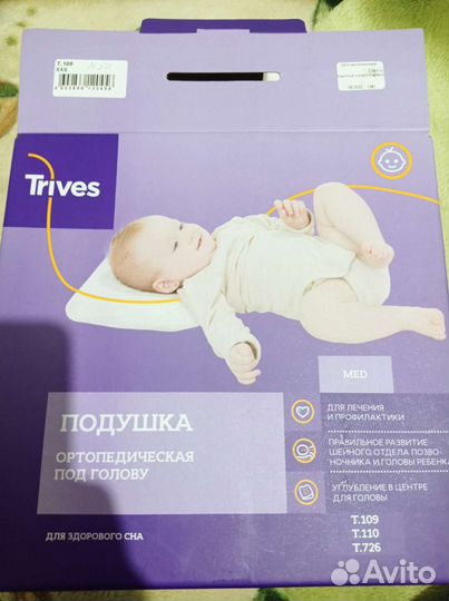 Подушка ортопедическая