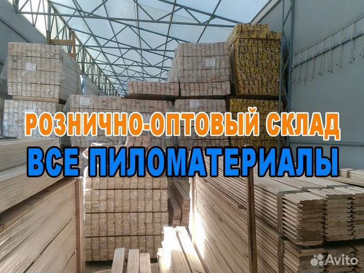 Вагонка штиль камерной сушки