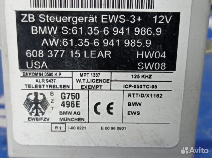 Блок иммобилайзера Bmw E53 кроссовер 2005