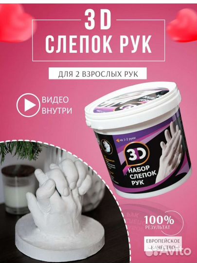 Подарочный набор слепок рук