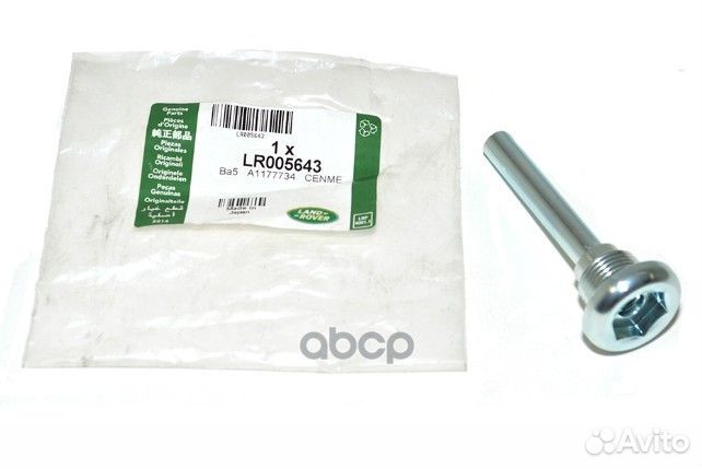 Щуп уровня масла land rover LR 005643 LR 005643