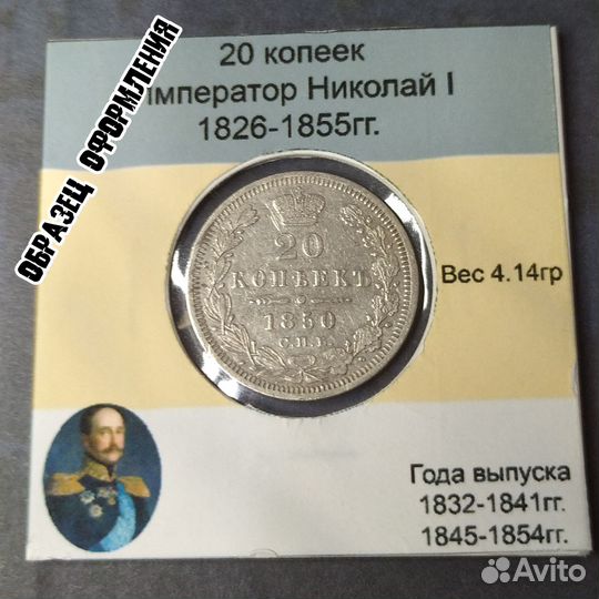 Набор из 10 Наклеек+Холдеров Александр 3 1/4к-20к