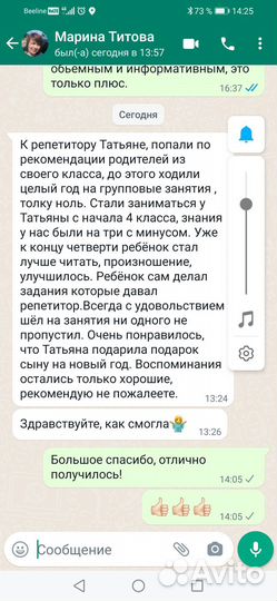 Репетитор по английскому языку для школьников