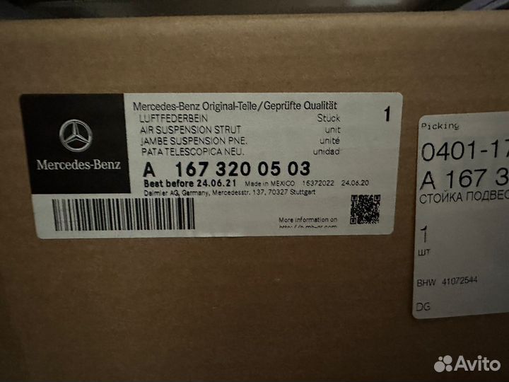 Амортизатор mercedes w167 v167 GLE GLS