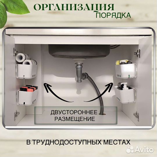 Выдвижной органайзер на кухню, в ванную, прихожую