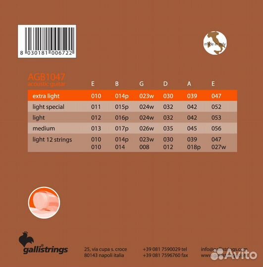 Комплект струн для акустич. гитары Galli AGB1047