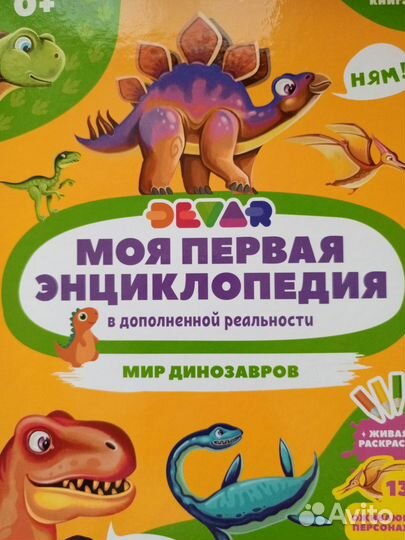 Детская энциклопедия