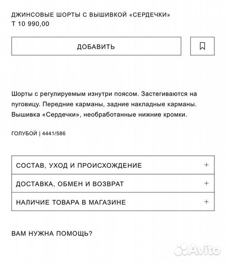 Джинсовые Шорты Zara с цветочной вышивкой 92 р