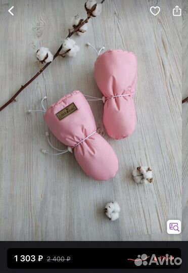 Комплект варежки и пинетки