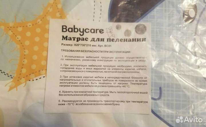 Новые матрас и доска для пеленания Be2Me