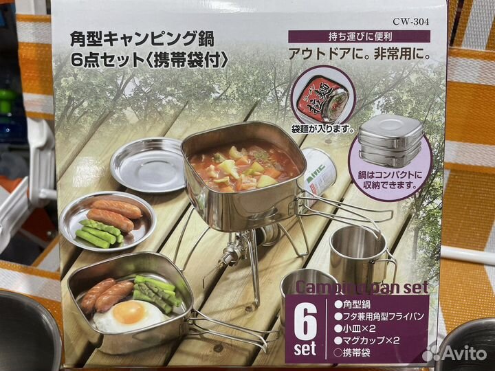 Набор туристической посуды