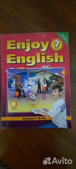 Учебник английского языка