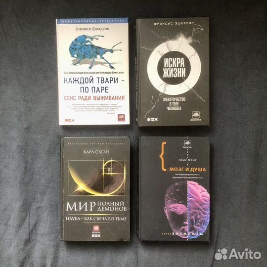 Книги Саган, Фрит, Эшкрофт