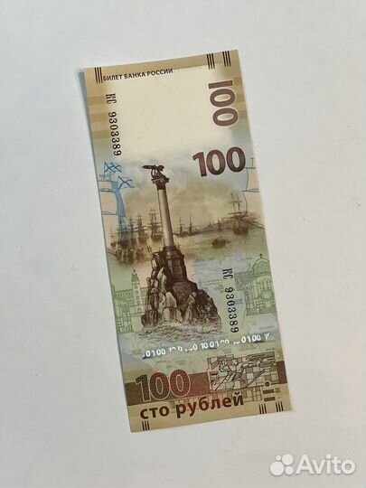 Купюра 100 рублей крым новая