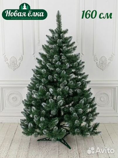 Елка искусственная 160 см