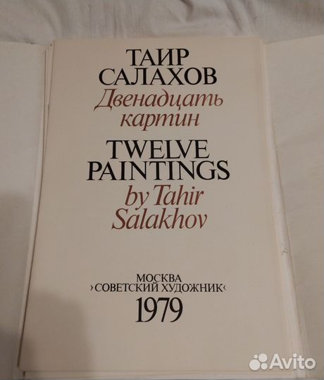 Альбом репродукций