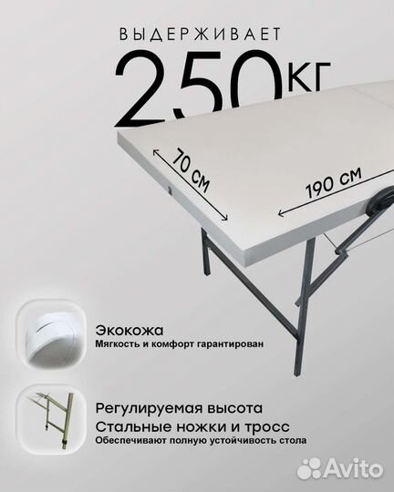 Массажный стол (косметологическая кушетка )