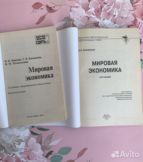 Мировая экономика курс/конспект лекций