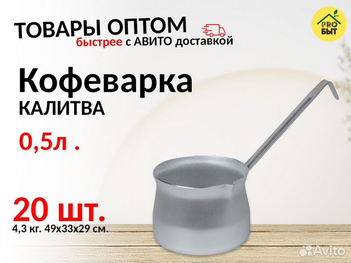 Кофеварка 0,5л